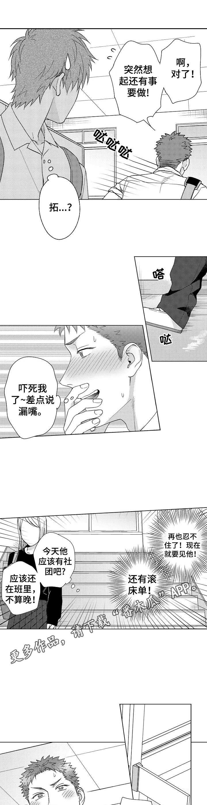 第16话4