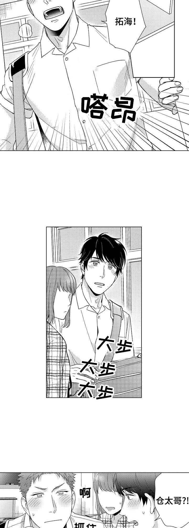 第16话5