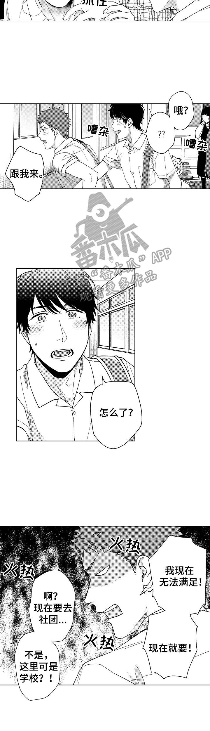 第16话6