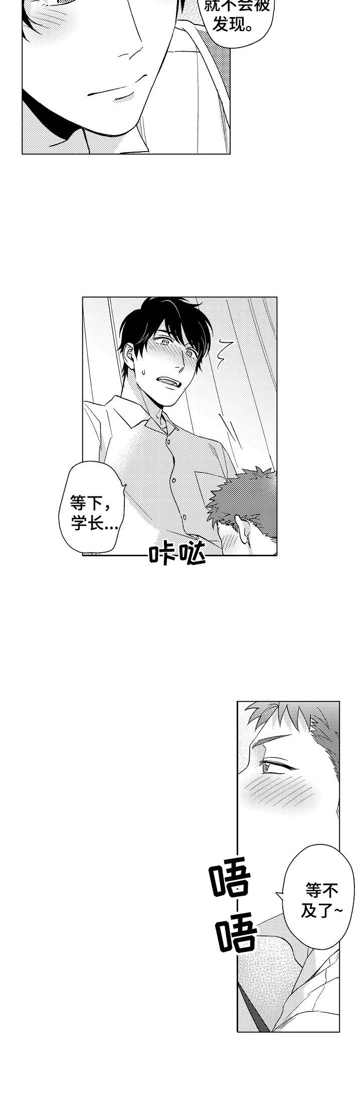 第16话8