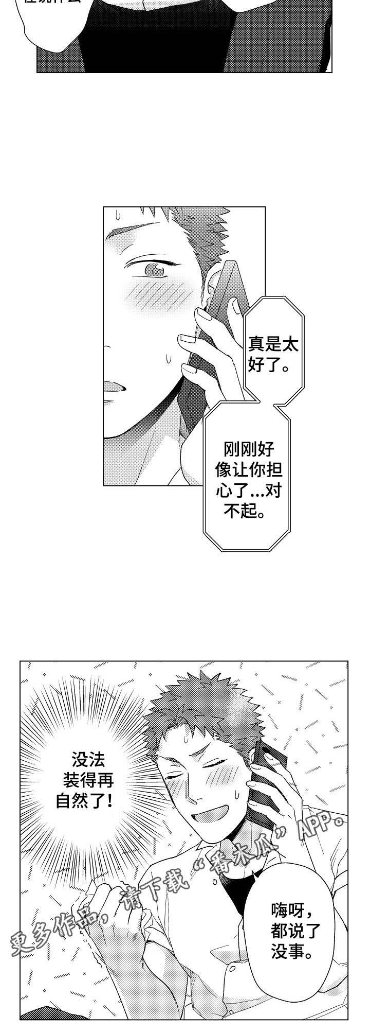 第15话10