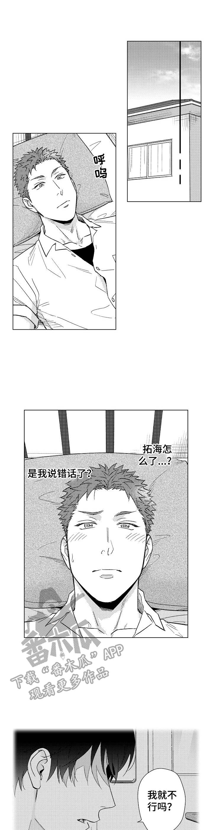 第15话4