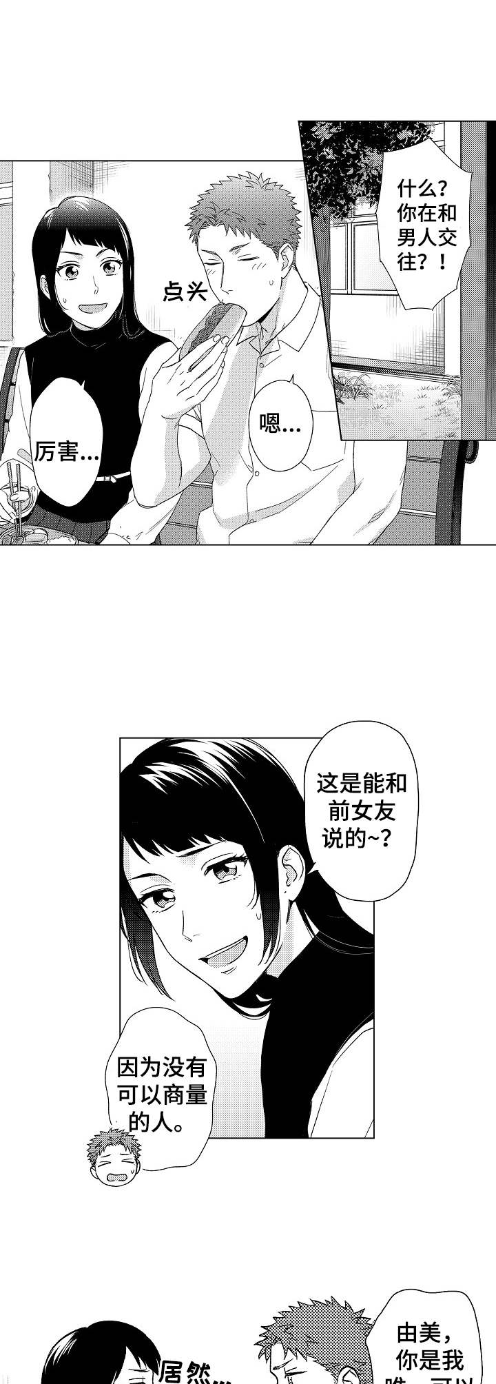 第14话0