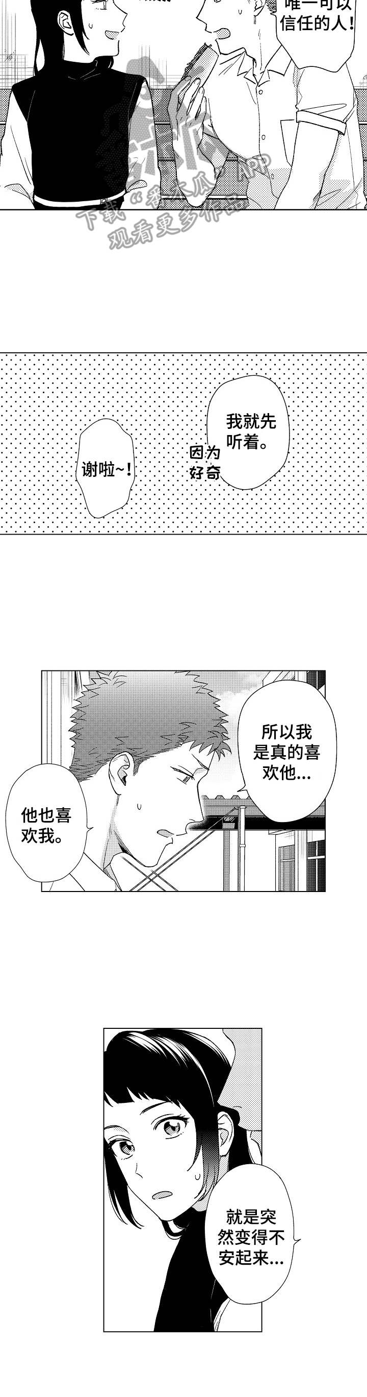 第14话1