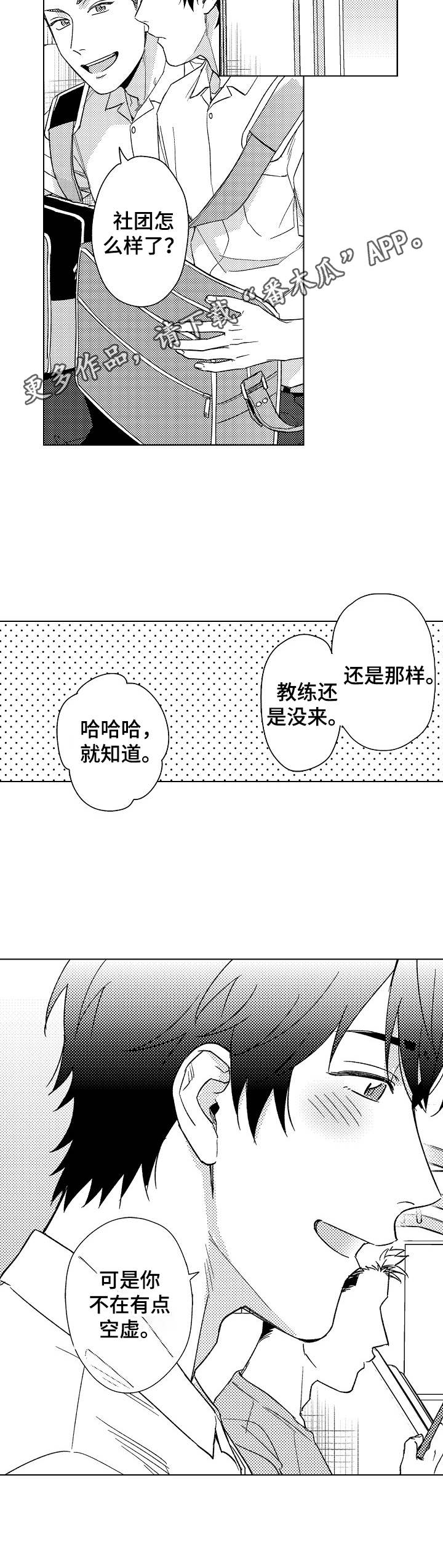 第14话10