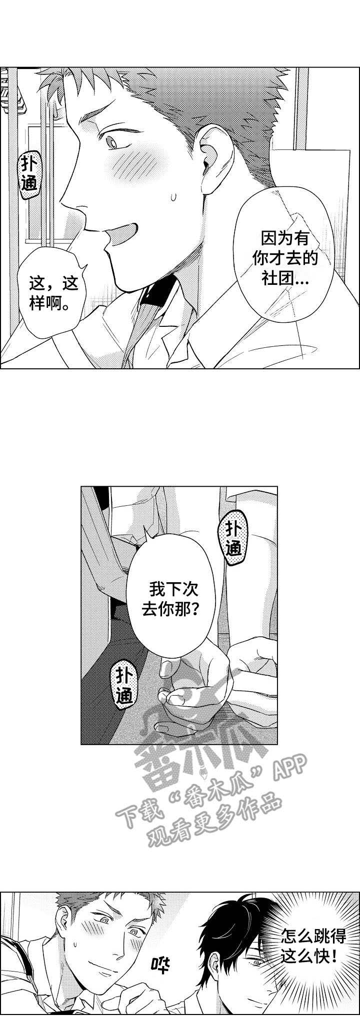 第14话11