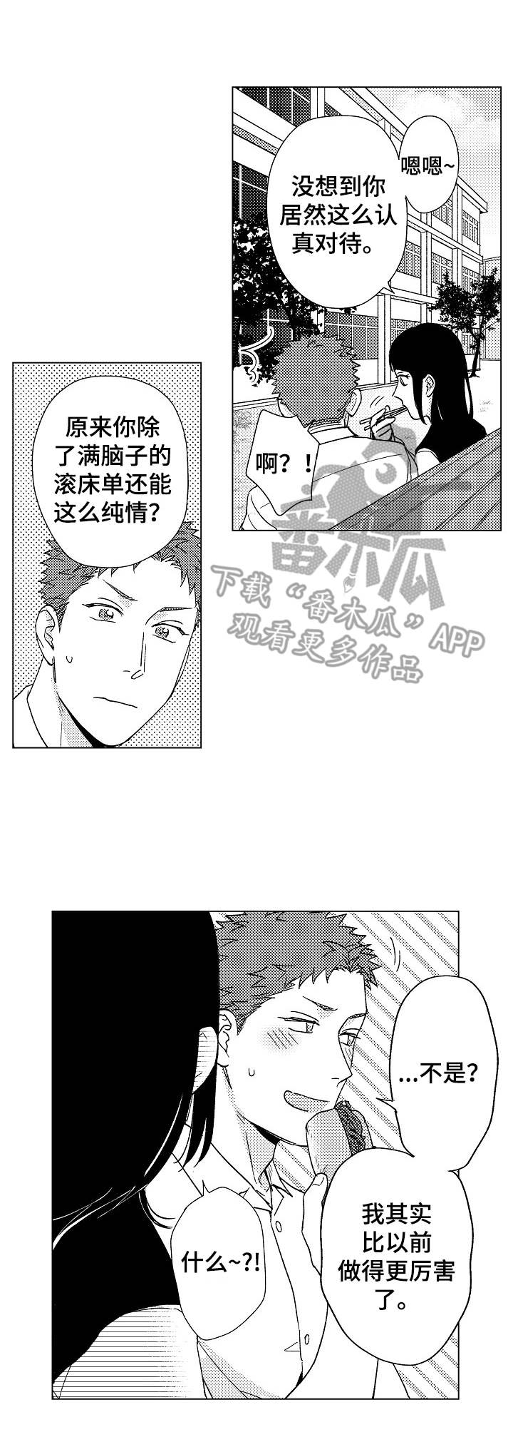 第14话2