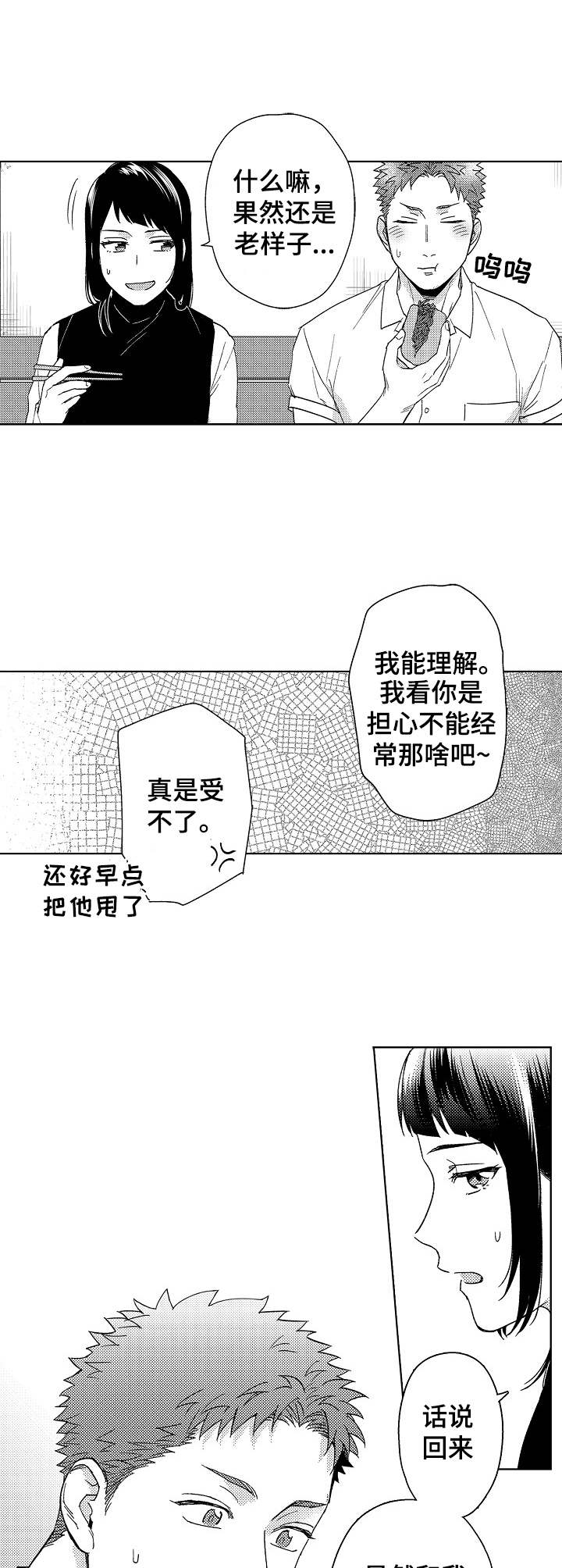 第14话3