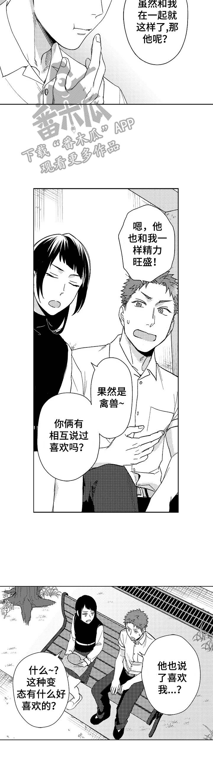 第14话4