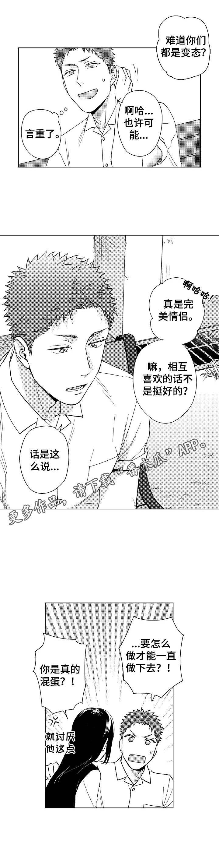 第14话5