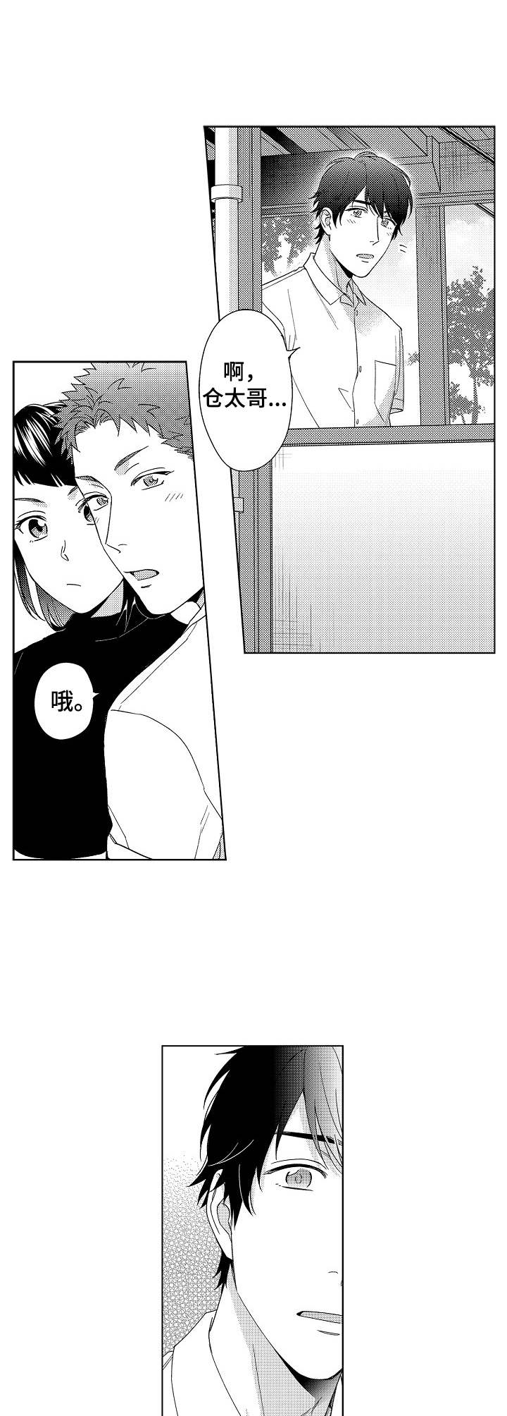 第14话6