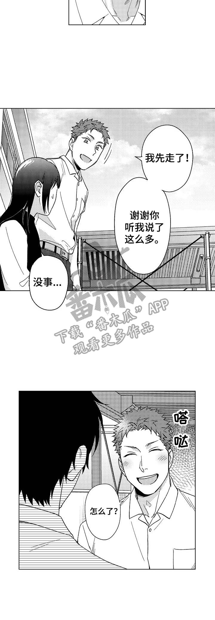 第14话7