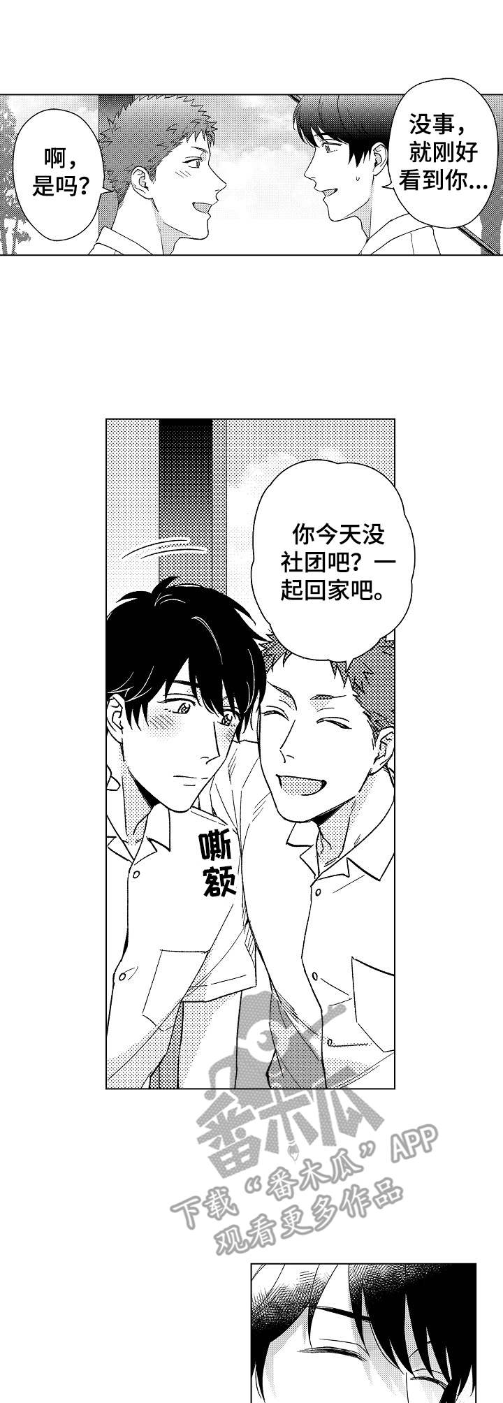 第14话8