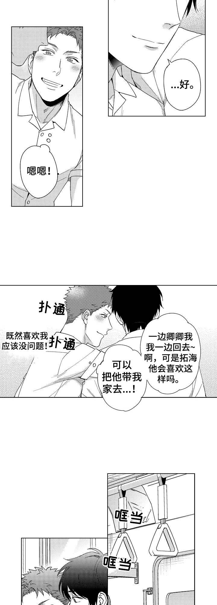 第14话9
