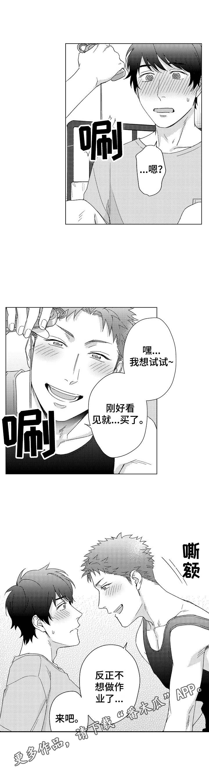 第11话3