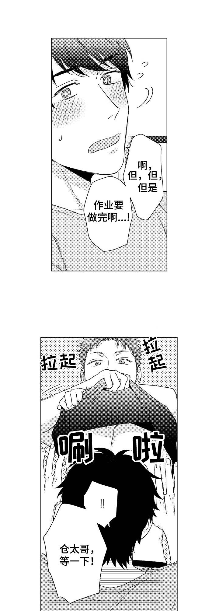 第11话4