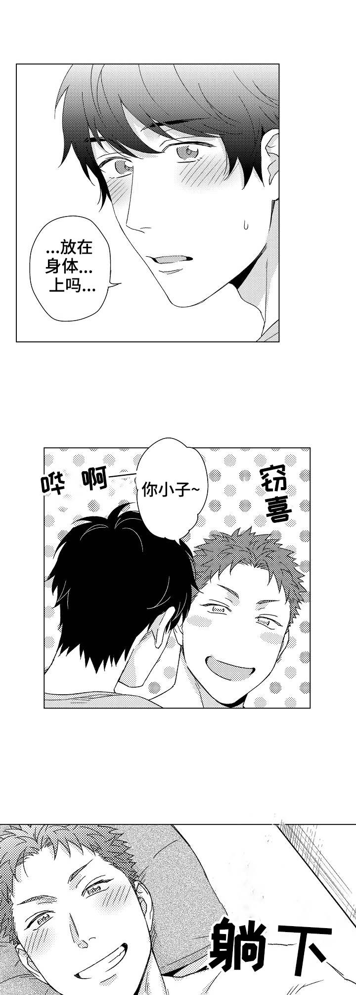 第11话7