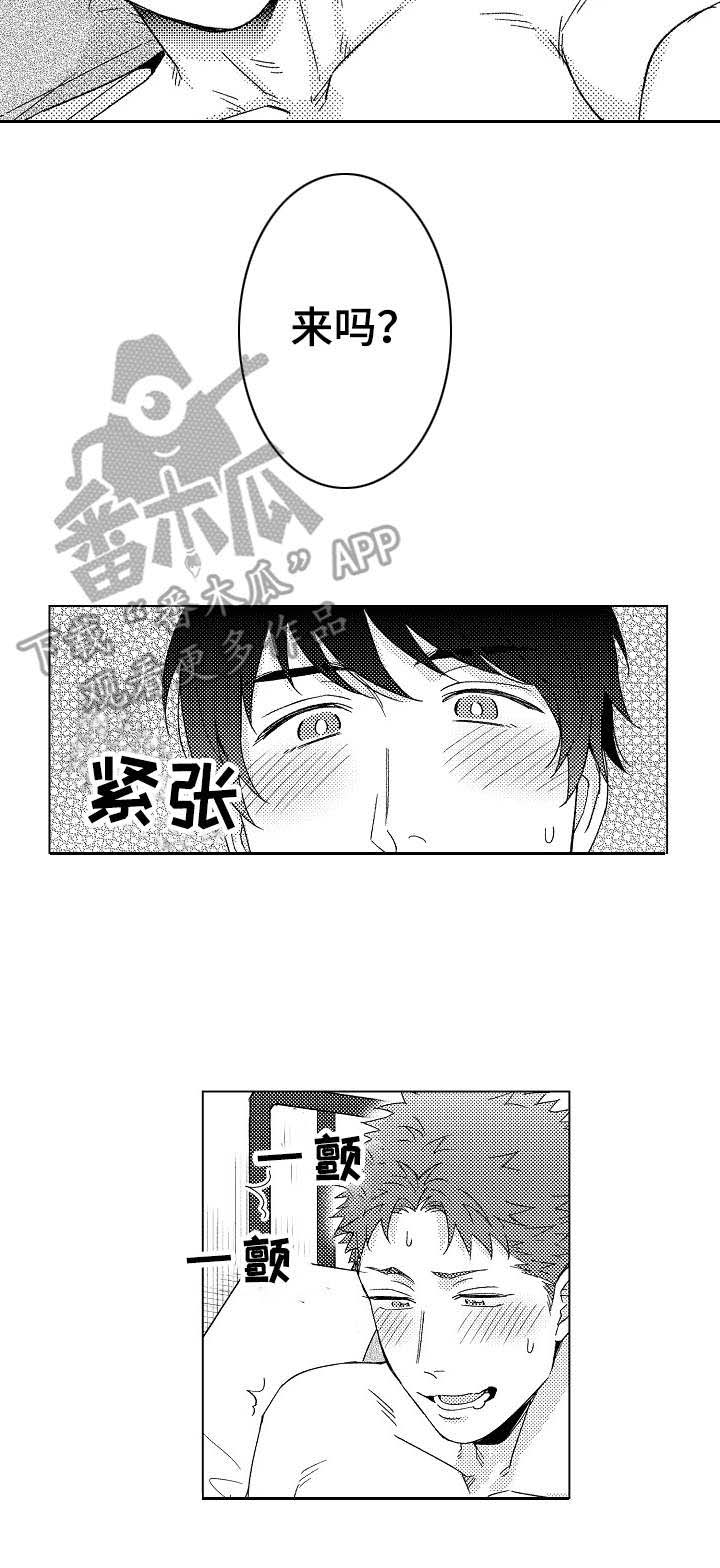 第11话8