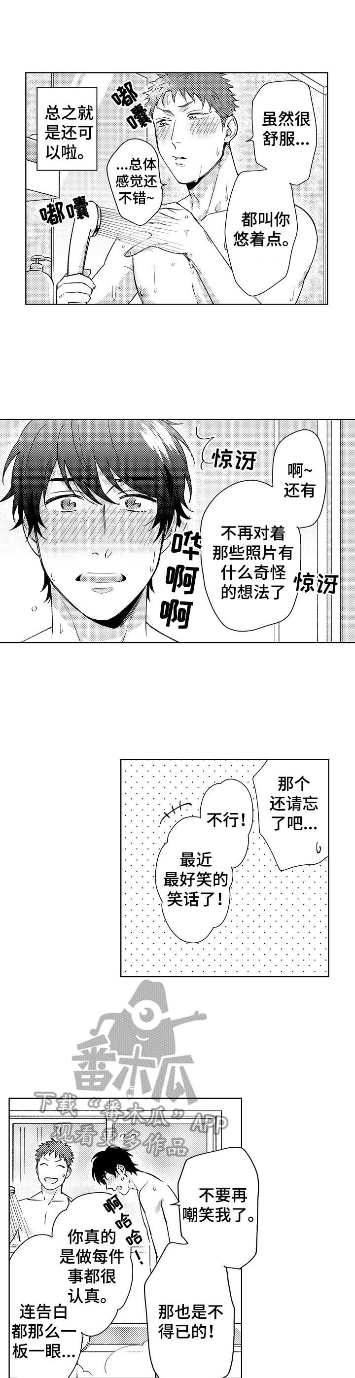 第10话1