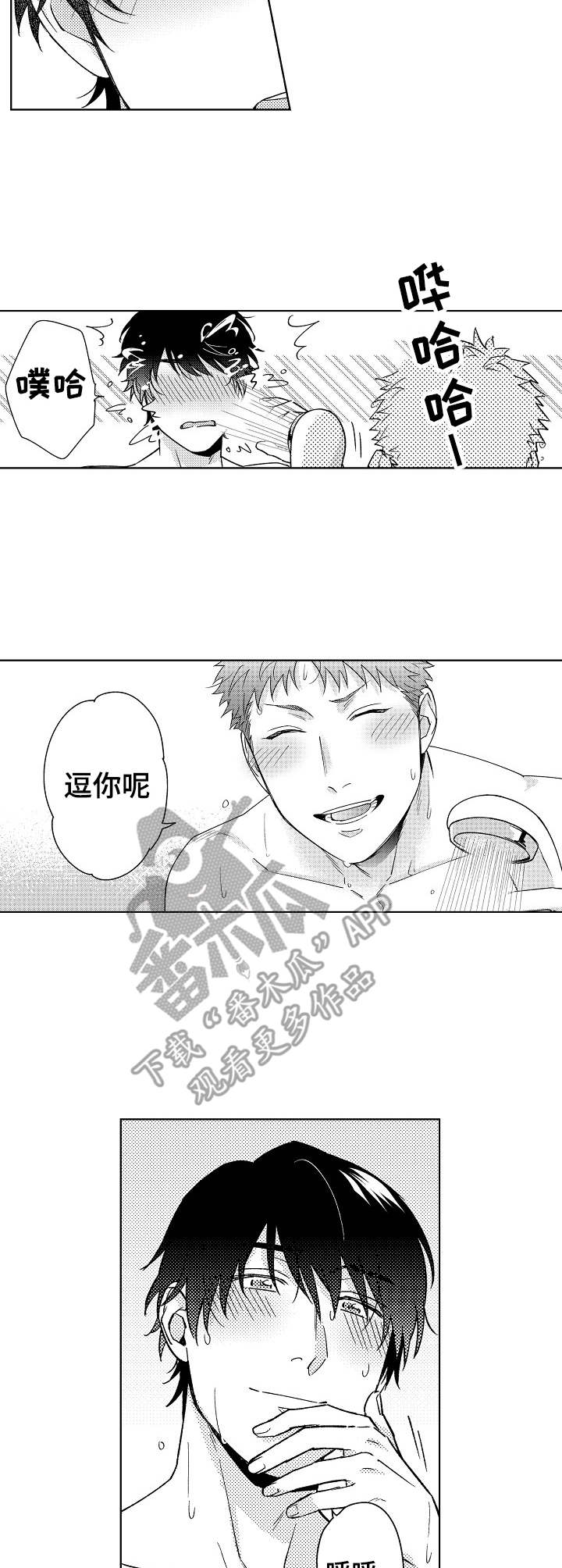 第10话3