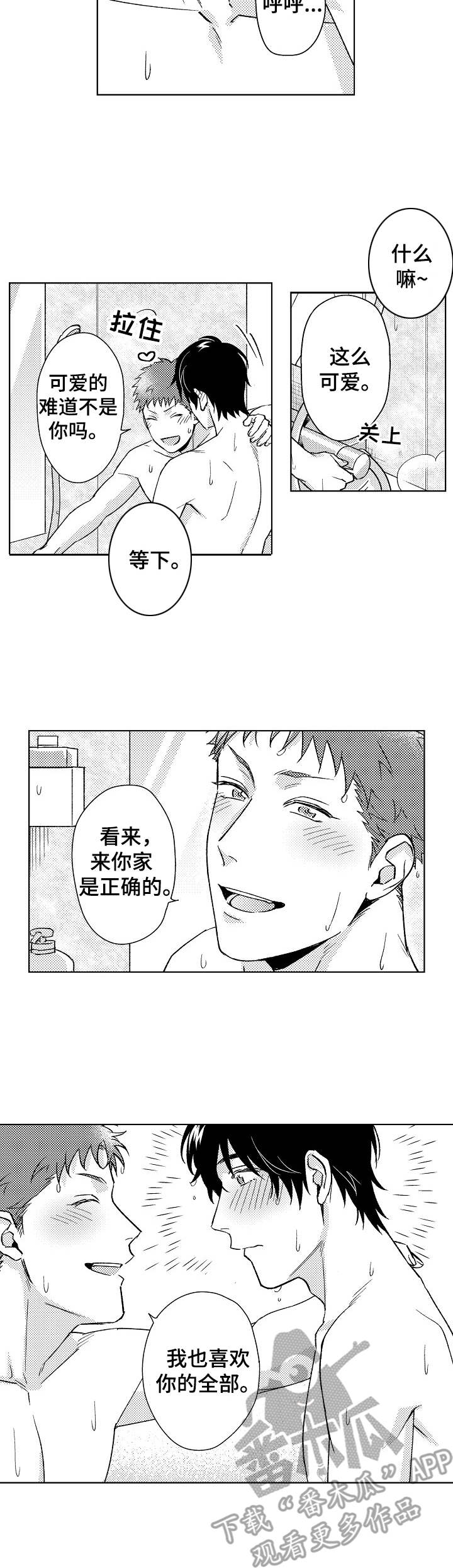 第10话4