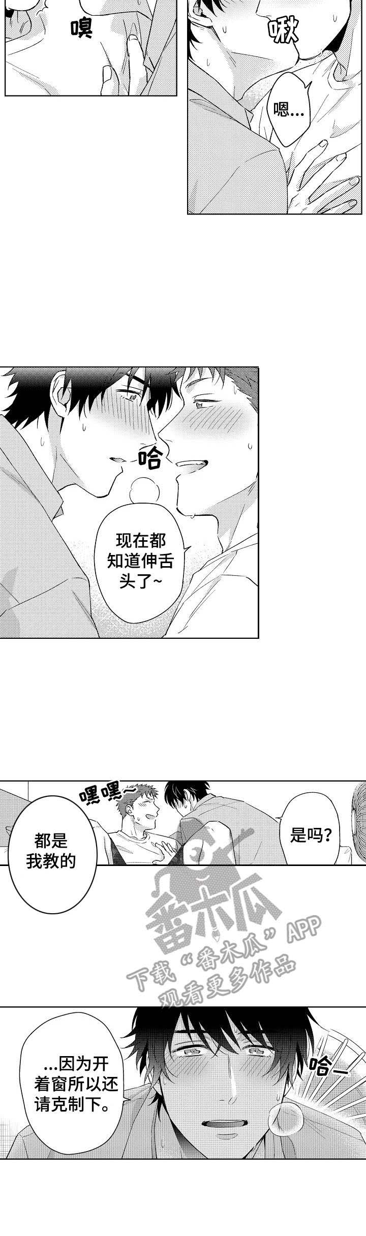 第9话4