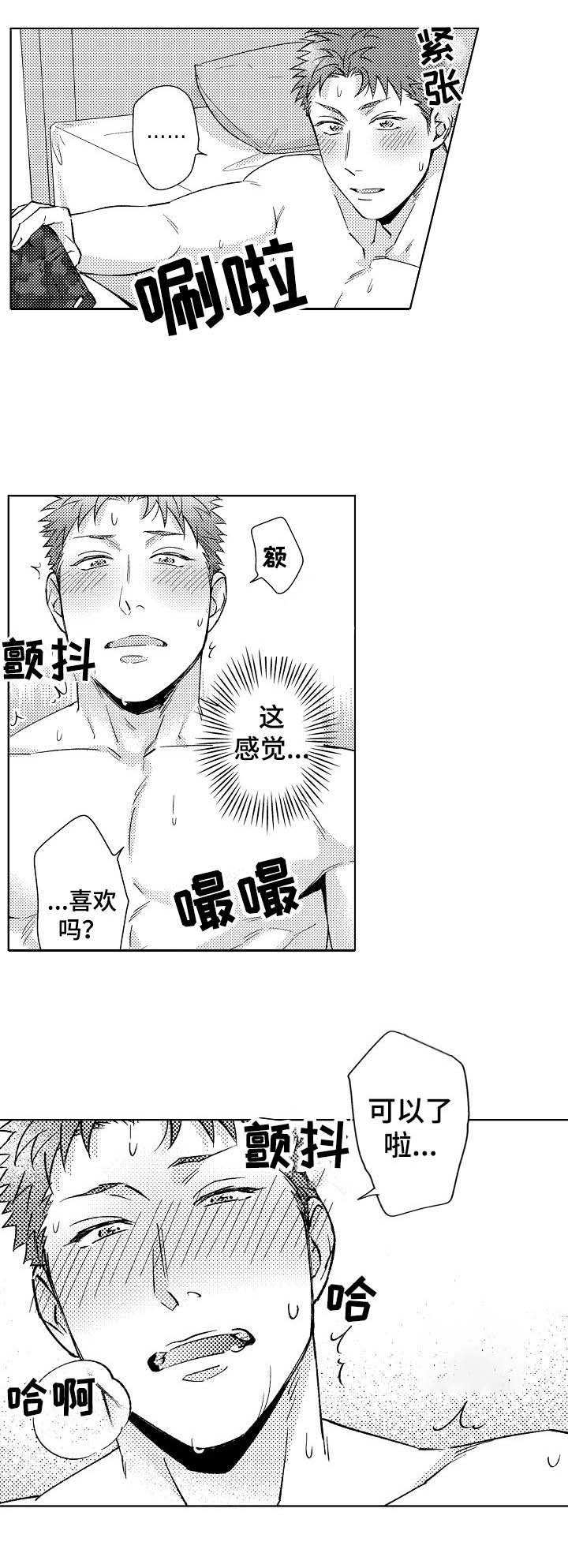 第9话7