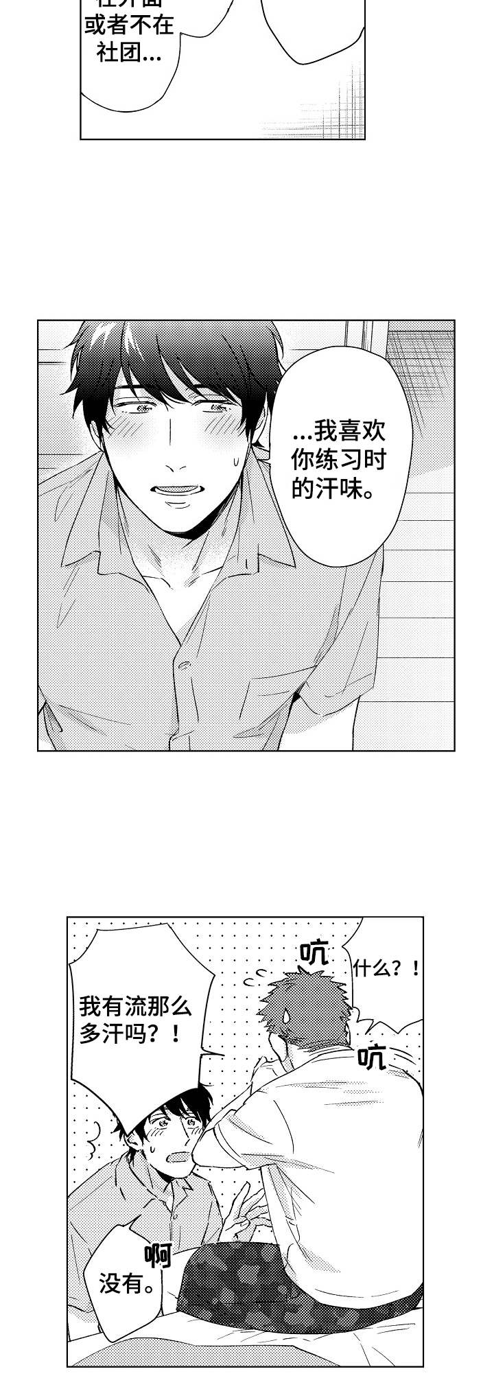 第8话2