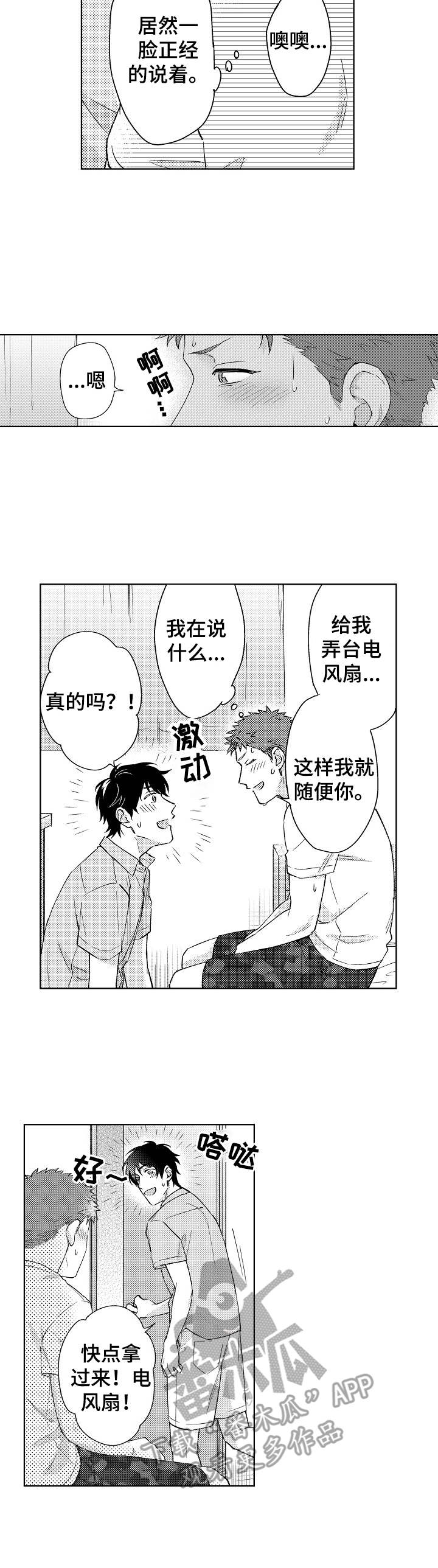 第8话4