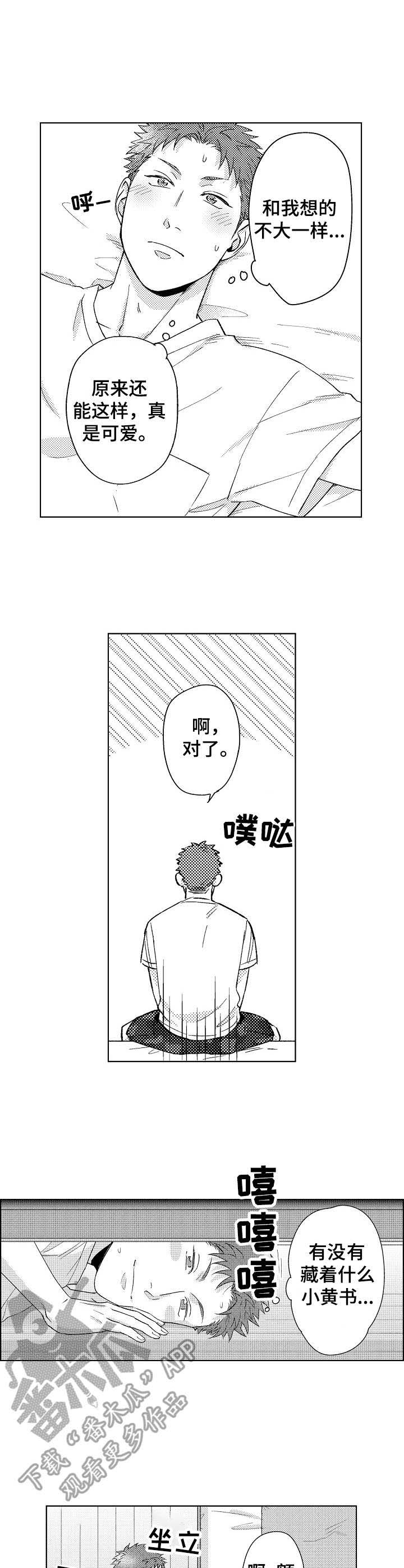 第8话5