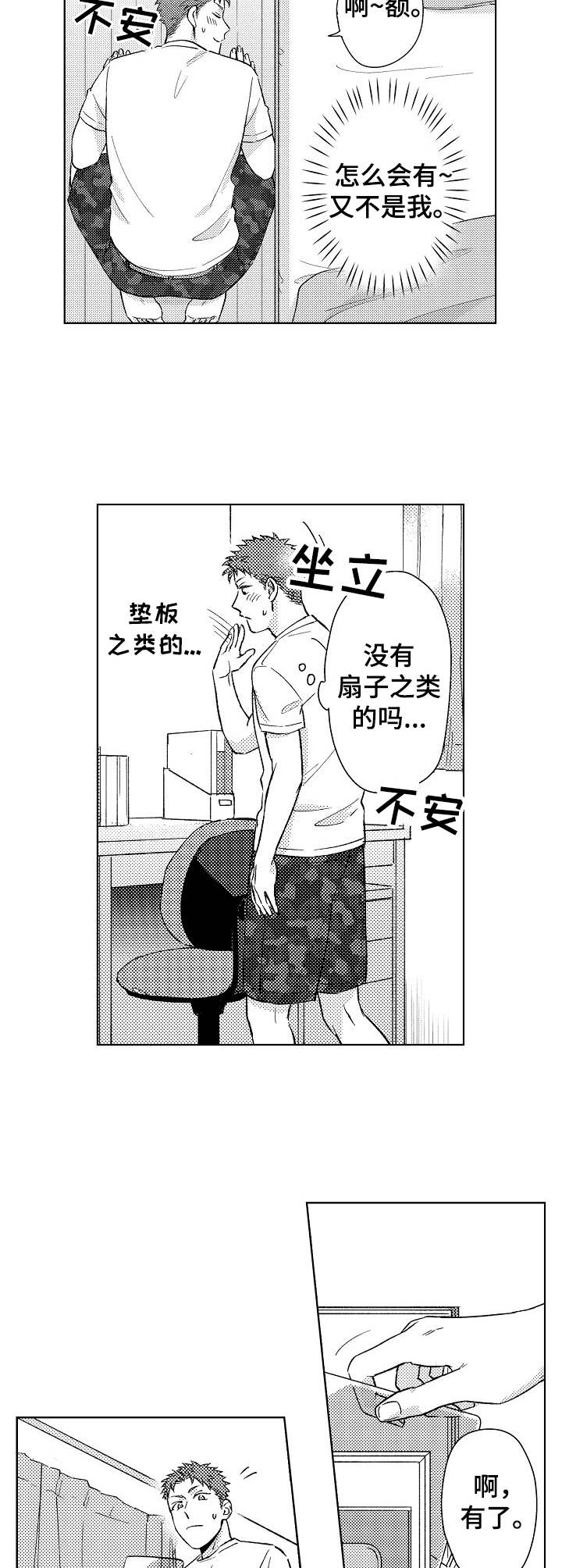 第8话6