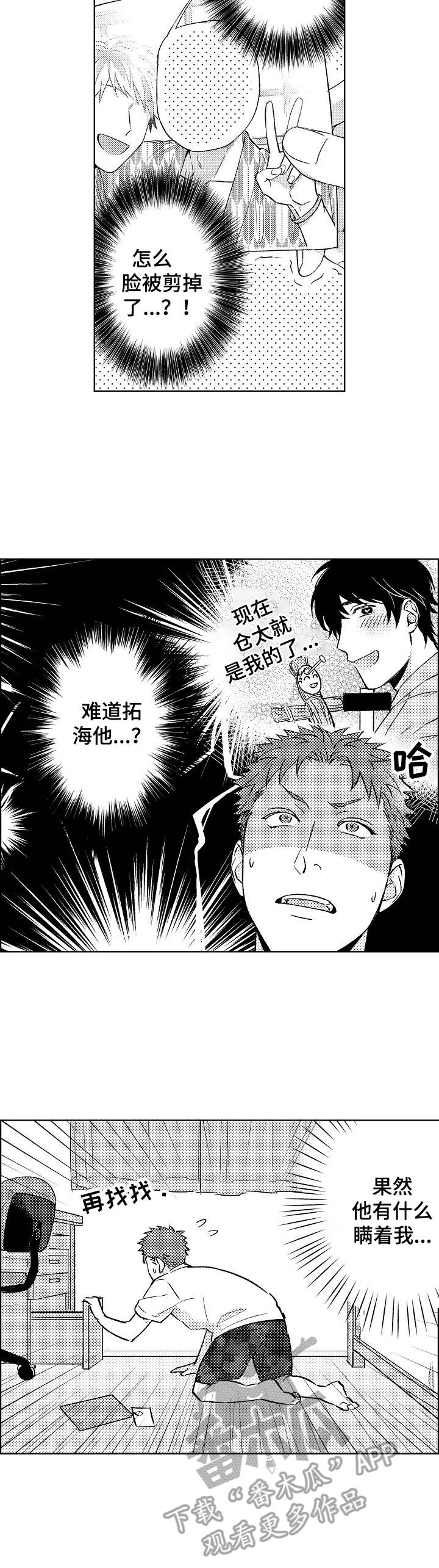 第8话8