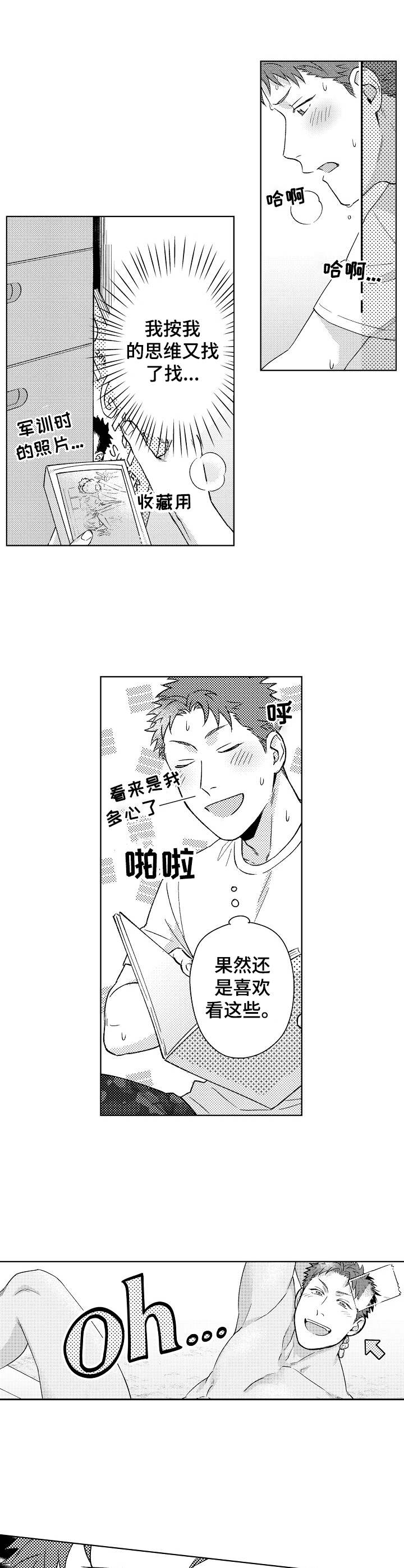 第8话9