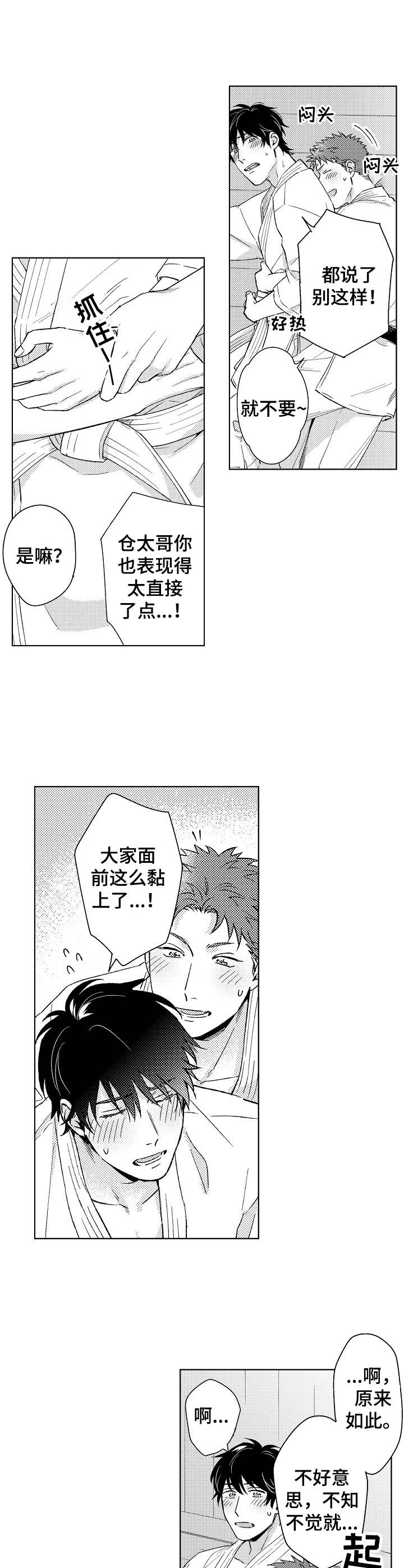 第7话3