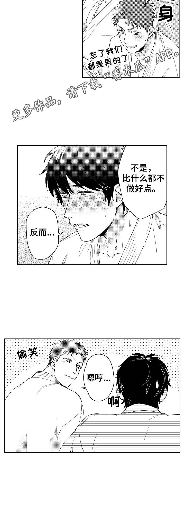 第7话4