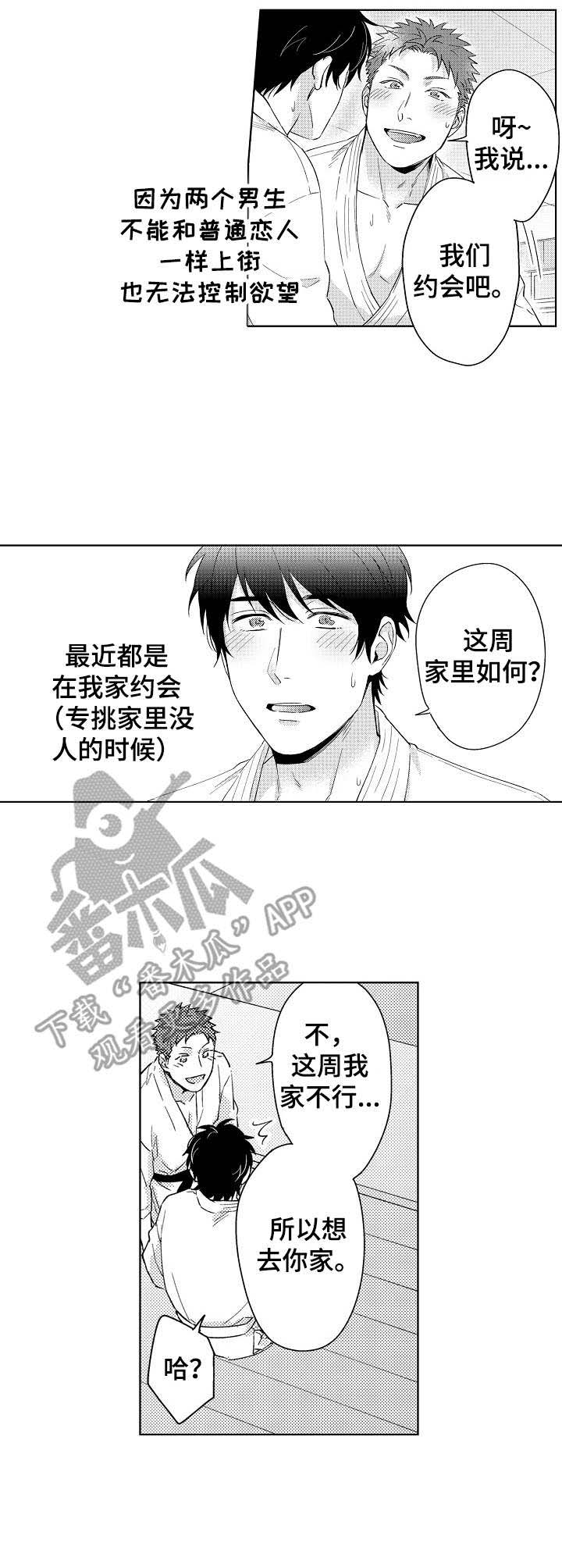 第7话5