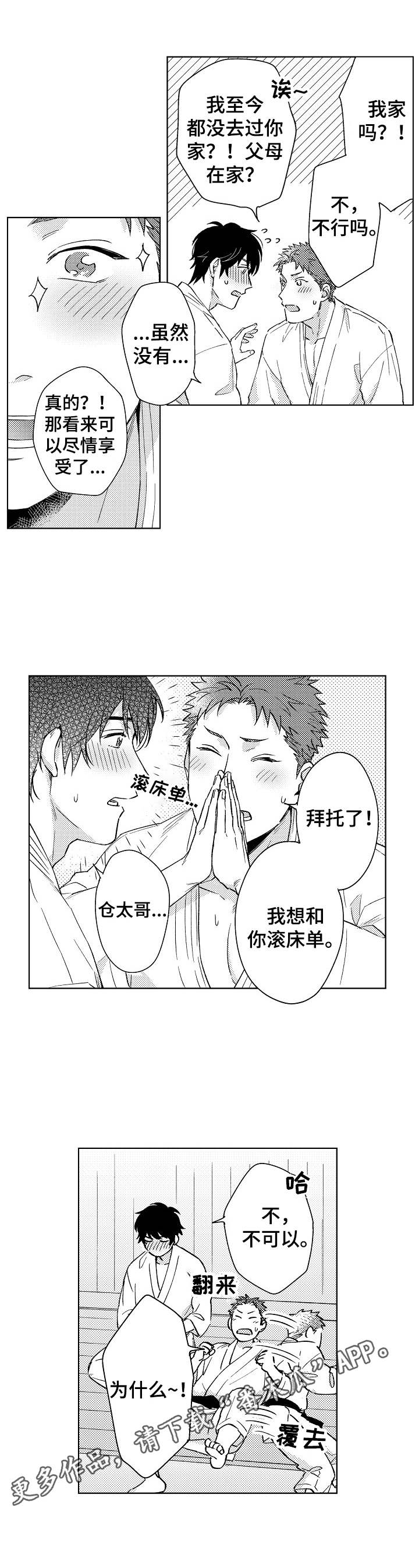 第7话6