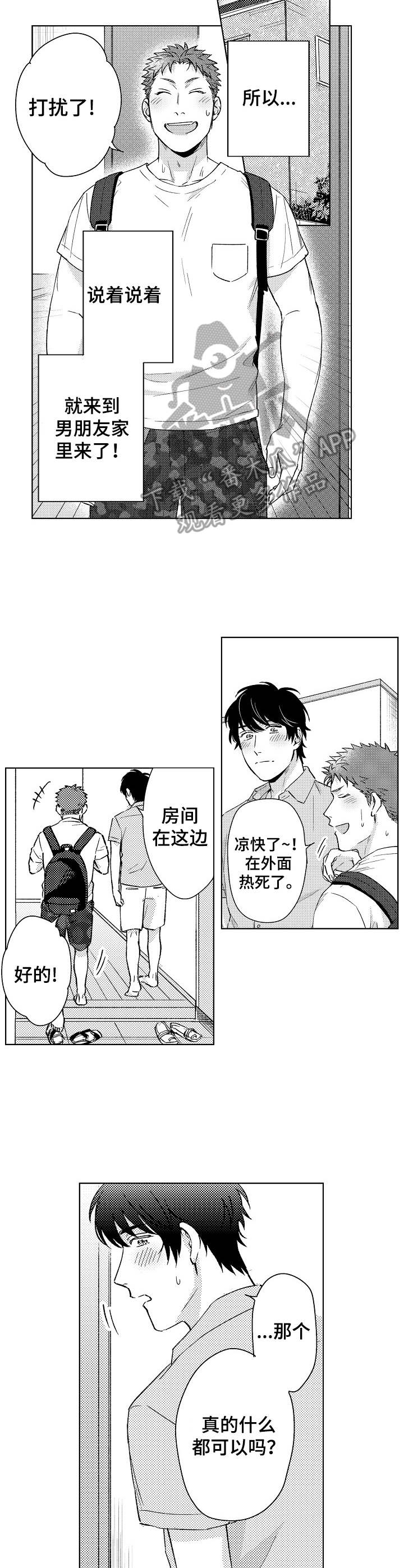 第7话8