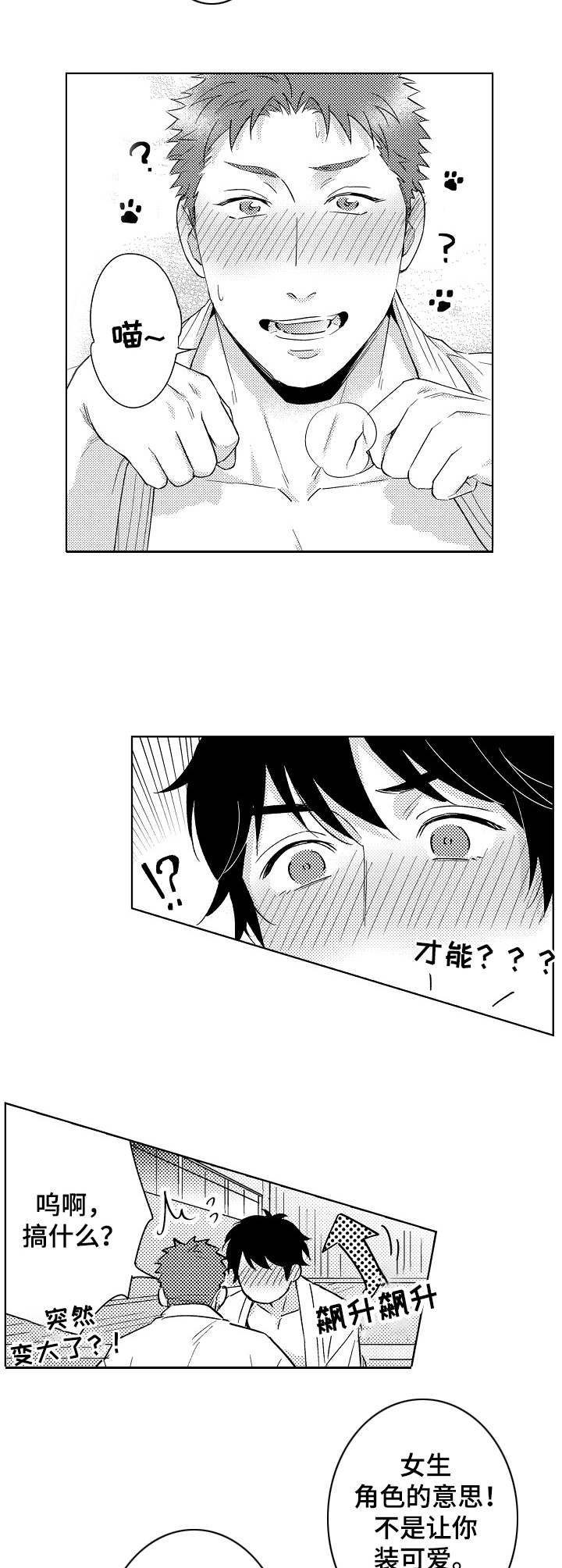 第6话2