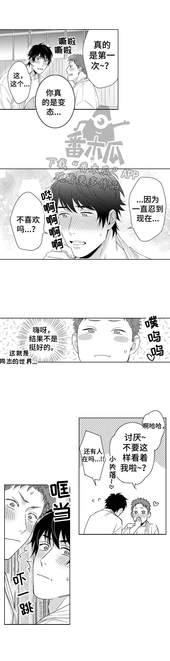 第6话5