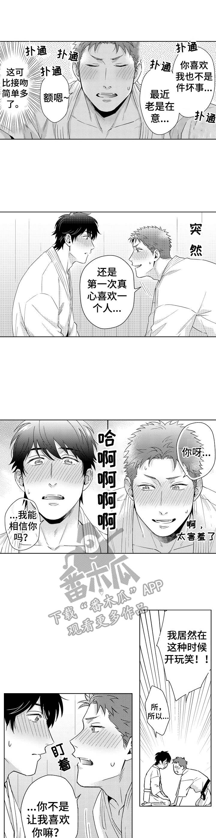 第5话1
