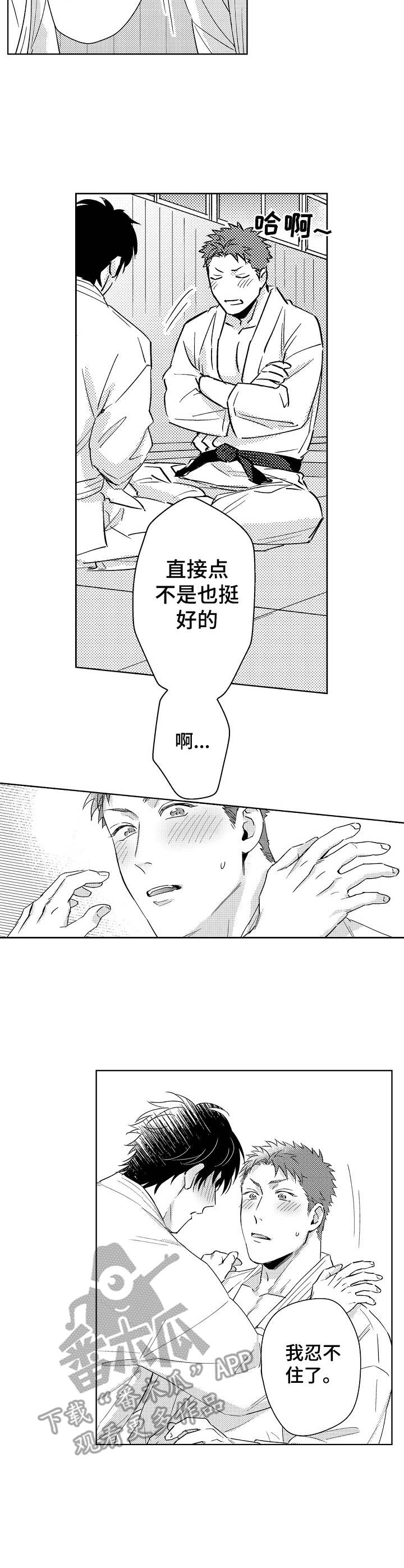 第5话2