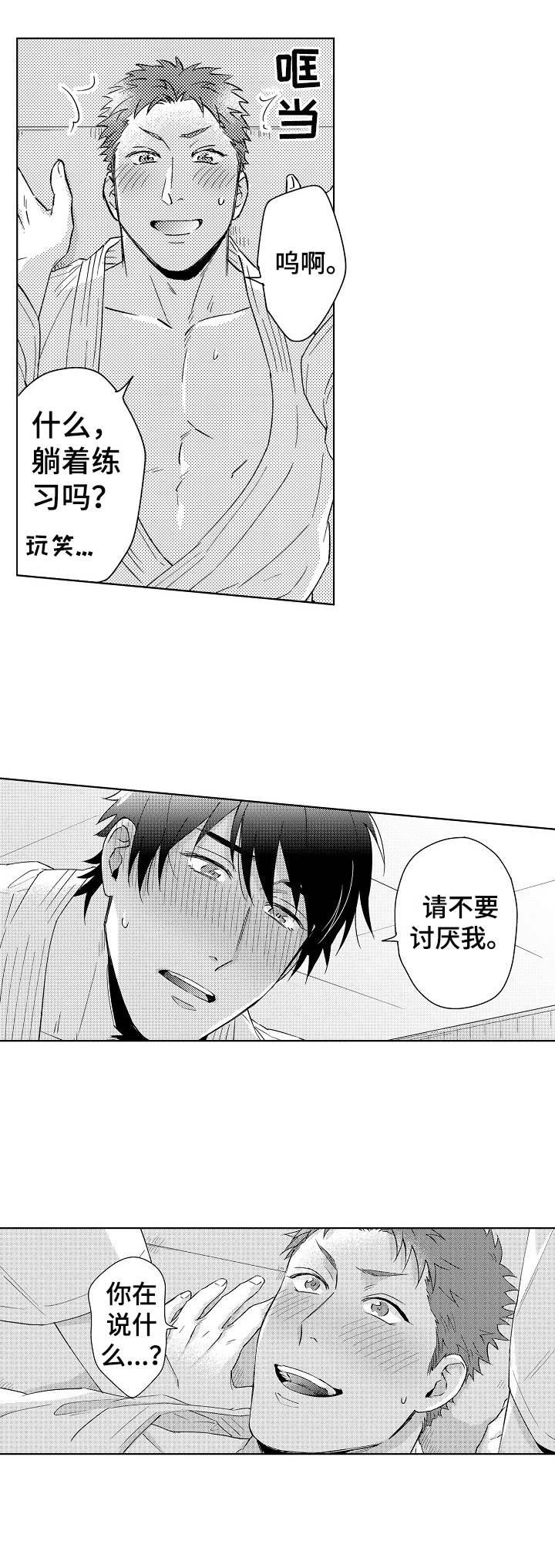 第5话3