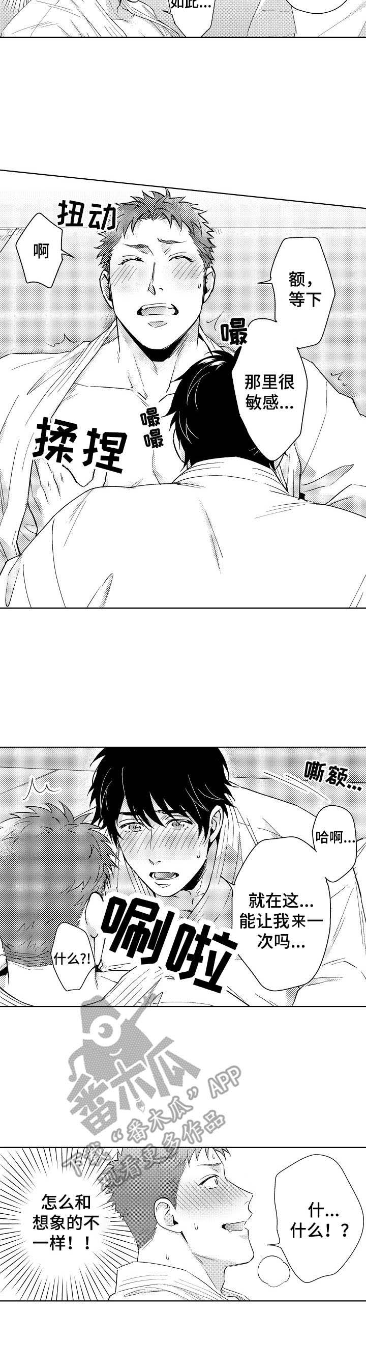 第5话5