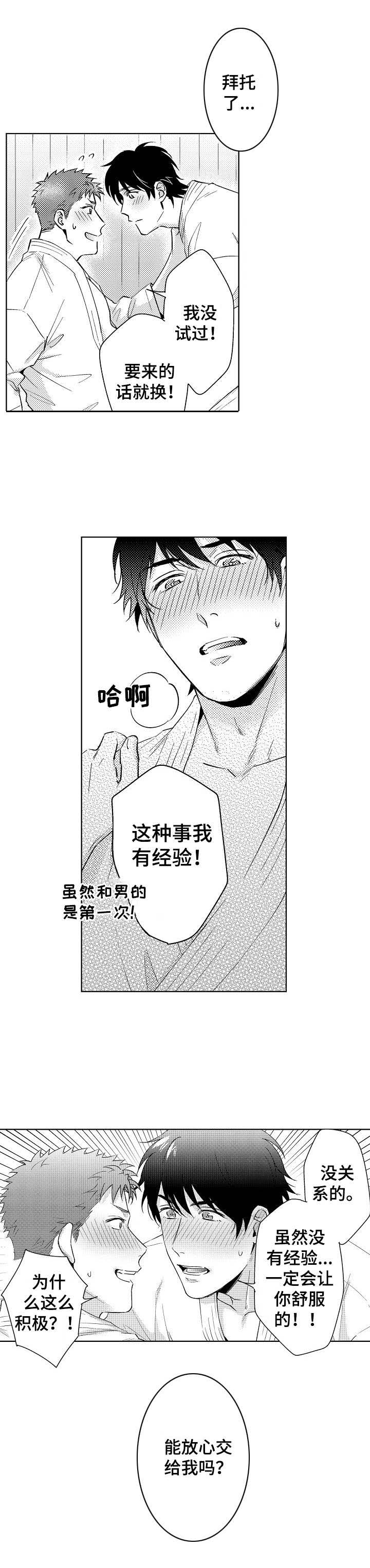 第5话6