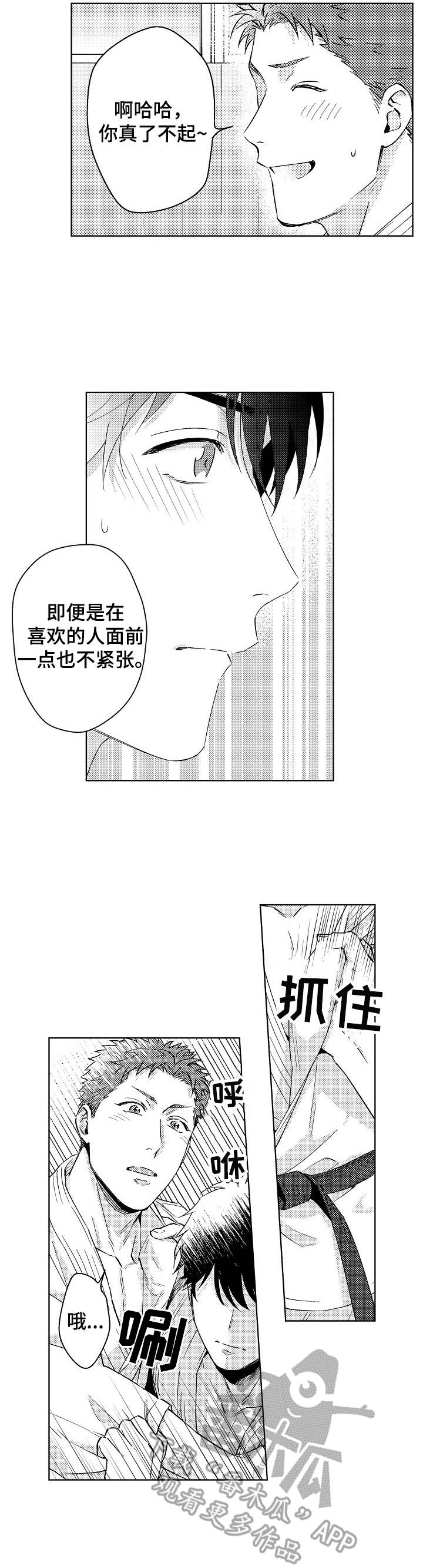 第4话3