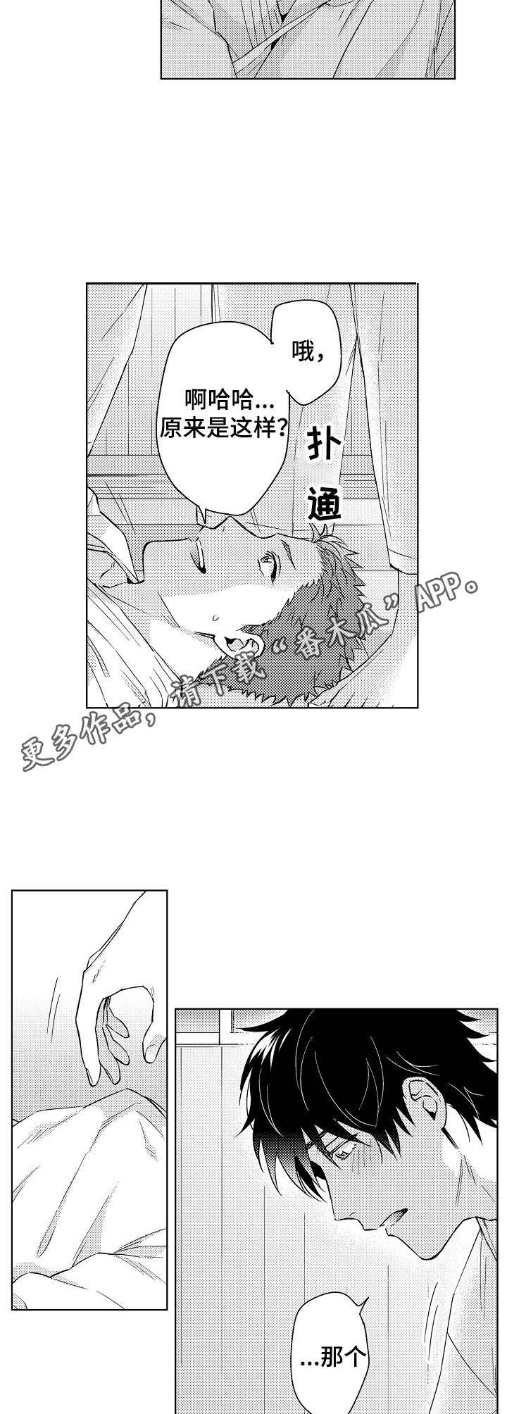 第4话5