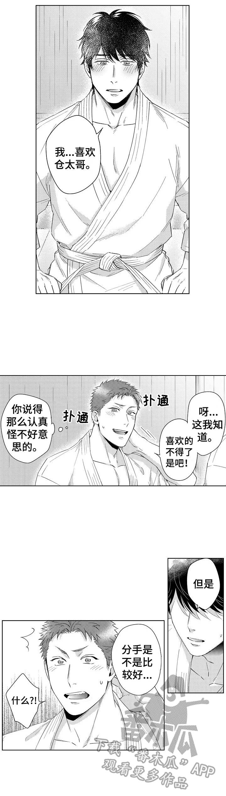 第4话7