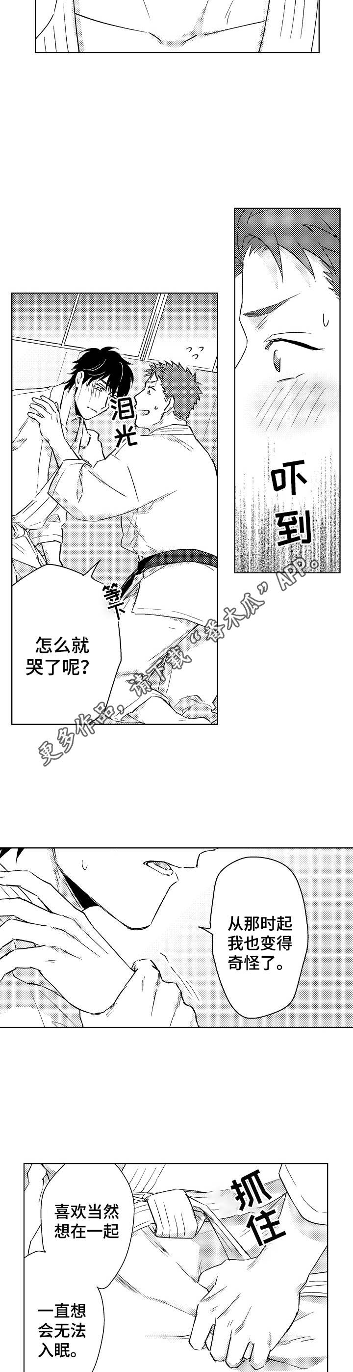 第4话9