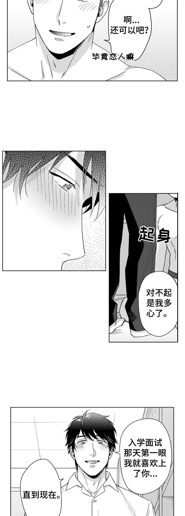 第3话2